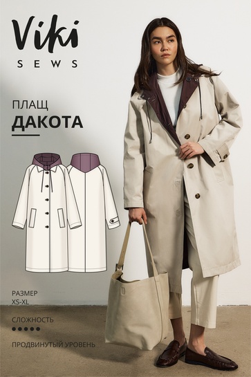 [Vikisews] Виктория Ракуса ― Дакота плащ. Размер X_0.jpg